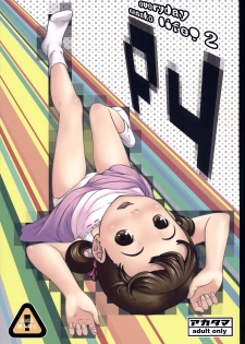 (C82) [Akatama (Sakurafubuki Nel)] everyday nanako life! 2 (Persona 4) - page 1