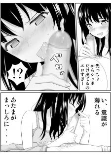 [Kariya (Calipur)] Ore ga Saiai no Kanojo ni Nyoudou wo Hiru de Okasareta Toki no Hanashi - page 33