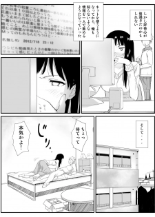 [Kariya (Calipur)] Ore ga Saiai no Kanojo ni Nyoudou wo Hiru de Okasareta Toki no Hanashi - page 8