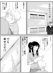 [Kariya (Calipur)] Ore ga Saiai no Kanojo ni Nyoudou wo Hiru de Okasareta Toki no Hanashi - page 38