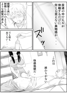 [Kariya (Calipur)] Ore ga Saiai no Kanojo ni Nyoudou wo Hiru de Okasareta Toki no Hanashi - page 29