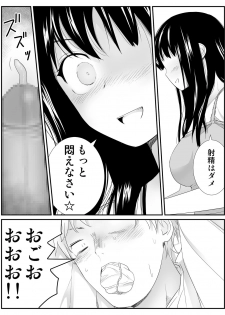 [Kariya (Calipur)] Ore ga Saiai no Kanojo ni Nyoudou wo Hiru de Okasareta Toki no Hanashi - page 32