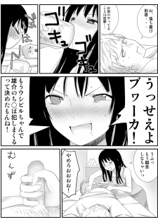 [Kariya (Calipur)] Ore ga Saiai no Kanojo ni Nyoudou wo Hiru de Okasareta Toki no Hanashi - page 14