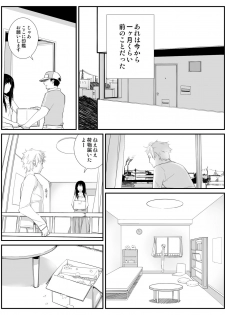 [Kariya (Calipur)] Ore ga Saiai no Kanojo ni Nyoudou wo Hiru de Okasareta Toki no Hanashi - page 3