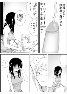 [Kariya (Calipur)] Ore ga Saiai no Kanojo ni Nyoudou wo Hiru de Okasareta Toki no Hanashi - page 21