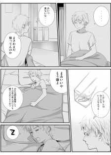 [Kariya (Calipur)] Ore ga Saiai no Kanojo ni Nyoudou wo Hiru de Okasareta Toki no Hanashi - page 11