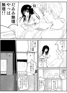 [Kariya (Calipur)] Ore ga Saiai no Kanojo ni Nyoudou wo Hiru de Okasareta Toki no Hanashi - page 10