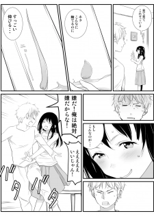 [Kariya (Calipur)] Ore ga Saiai no Kanojo ni Nyoudou wo Hiru de Okasareta Toki no Hanashi - page 5