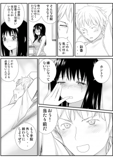 [Kariya (Calipur)] Ore ga Saiai no Kanojo ni Nyoudou wo Hiru de Okasareta Toki no Hanashi - page 23