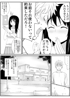 [Kariya (Calipur)] Ore ga Saiai no Kanojo ni Nyoudou wo Hiru de Okasareta Toki no Hanashi - page 6