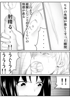 [Kariya (Calipur)] Ore ga Saiai no Kanojo ni Nyoudou wo Hiru de Okasareta Toki no Hanashi - page 30