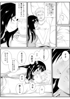 [Kariya (Calipur)] Ore ga Saiai no Kanojo ni Nyoudou wo Hiru de Okasareta Toki no Hanashi - page 16