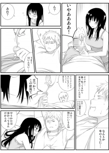 [Kariya (Calipur)] Ore ga Saiai no Kanojo ni Nyoudou wo Hiru de Okasareta Toki no Hanashi - page 15