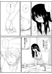 [Kariya (Calipur)] Ore ga Saiai no Kanojo ni Nyoudou wo Hiru de Okasareta Toki no Hanashi - page 24