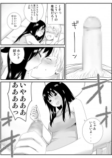 [Kariya (Calipur)] Ore ga Saiai no Kanojo ni Nyoudou wo Hiru de Okasareta Toki no Hanashi - page 17