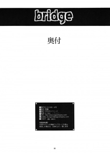 (C76) [RPG COMPANY 2 (Yoriu Mushi)] Bridge - page 30