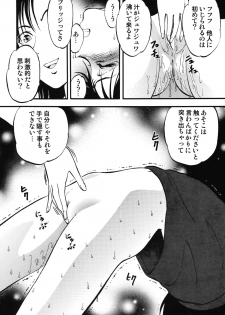 (C76) [RPG COMPANY 2 (Yoriu Mushi)] Bridge - page 12