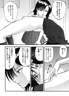 (C76) [RPG COMPANY 2 (Yoriu Mushi)] Bridge - page 10