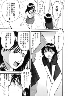 (C76) [RPG COMPANY 2 (Yoriu Mushi)] Bridge - page 7