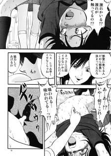 (C76) [RPG COMPANY 2 (Yoriu Mushi)] Bridge - page 18