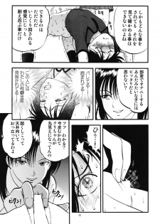 (C76) [RPG COMPANY 2 (Yoriu Mushi)] Bridge - page 13