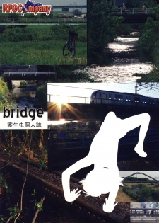 (C76) [RPG COMPANY 2 (Yoriu Mushi)] Bridge - page 32