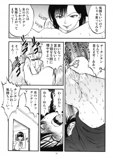 (C76) [RPG COMPANY 2 (Yoriu Mushi)] Bridge - page 15