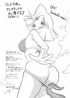 (C76) [RPG COMPANY 2 (Yoriu Mushi)] Bridge - page 28