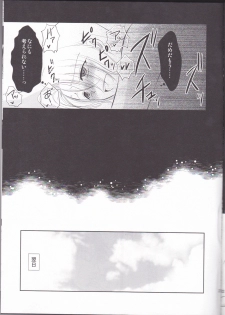 (C82) [Blue Crest (Aono Akira)] Taihen desu Gohan san Onnanoko ni Nacchai mashita. (Dragonball Z) - page 24