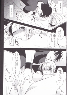 (C82) [Blue Crest (Aono Akira)] Taihen desu Gohan san Onnanoko ni Nacchai mashita. (Dragonball Z) - page 13