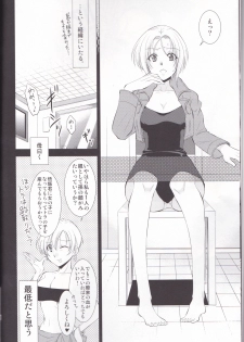 (C82) [Blue Crest (Aono Akira)] Taihen desu Gohan san Onnanoko ni Nacchai mashita. (Dragonball Z) - page 9