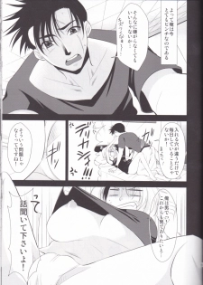(C82) [Blue Crest (Aono Akira)] Taihen desu Gohan san Onnanoko ni Nacchai mashita. (Dragonball Z) - page 10