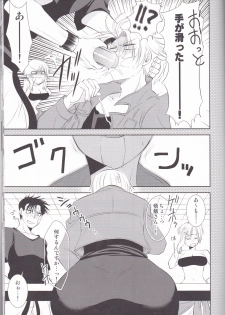 (C82) [Blue Crest (Aono Akira)] Taihen desu Gohan san Onnanoko ni Nacchai mashita. (Dragonball Z) - page 8