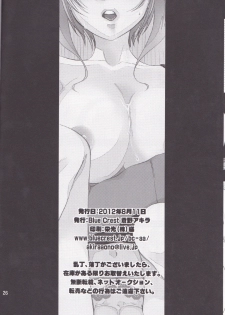 (C82) [Blue Crest (Aono Akira)] Taihen desu Gohan san Onnanoko ni Nacchai mashita. (Dragonball Z) - page 27