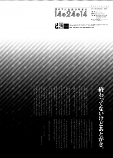 (SPARK6) [dicca (Suemitsu Dicca)] Korizuni Josou Shounen Hon 8 14*24*14 (Inazuma Eleven GO) [English] =SW= - page 17