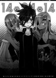 (SPARK6) [dicca (Suemitsu Dicca)] Korizuni Josou Shounen Hon 8 14*24*14 (Inazuma Eleven GO) [English] =SW= - page 2