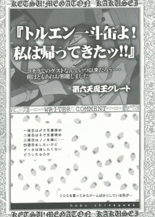 (C82) [Toluene Ittokan (Pierre Norano, Shinagawa Ham, Dairoku Tenmaou Great)] KETSU! MEGATON KAKUSEI (Fire Emblem Awakening) - page 19
