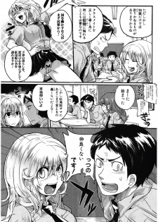 [doumou] Mawatte! Sawatte! Karande ne! (COMIC Shingeki 2012-10) - page 6