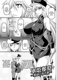 [Kanten] Arranged Stolen Marriage of the Military Princess -The Taboo Pregnant Wife- (Netorare Vol. 2) [English] [CGrascal] [Digital] - page 1