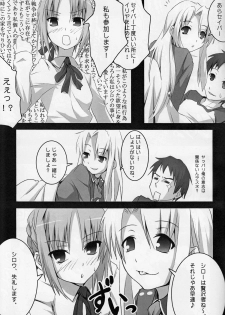(Mimiket 15) [Nilitsu Haihan (Nilitsu)] About 18cm 5th (Fate/Stay Night) - page 6