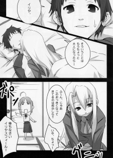 (Mimiket 15) [Nilitsu Haihan (Nilitsu)] About 18cm 5th (Fate/Stay Night) - page 5