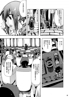 [PLECO (Chikiko)] Houkago★Juukan Time DL Premium Ban (K-ON!) [Digital] - page 5