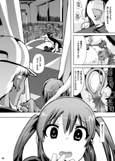 [PLECO (Chikiko)] Houkago★Juukan Time DL Premium Ban (K-ON!) [Digital] - page 6