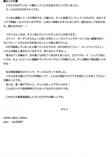 [PLECO (Chikiko)] Houkago★Juukan Time DL Premium Ban (K-ON!) [Digital] - page 35