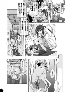 [PLECO (Chikiko)] Juukan Auction DL Premium Ban (K-ON!) [Digital] - page 8