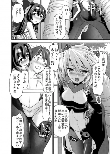 (C81) [Tridisaster (Saida Kazuaki)] Asama Soudou (Kyoukai Senjou no Horizon) [Digital] - page 24