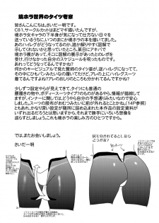(C81) [Tridisaster (Saida Kazuaki)] Asama Soudou (Kyoukai Senjou no Horizon) [Digital] - page 31