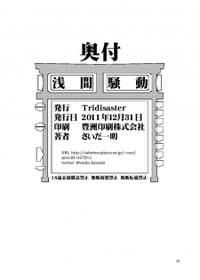(C81) [Tridisaster (Saida Kazuaki)] Asama Soudou (Kyoukai Senjou no Horizon) [Digital] - page 32