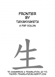 (C77) [Taiyaki Yaketa (Ikeda Shuuko)] Frontier (Persona 3 Portable) [English] {Tigoris Translates} - page 2