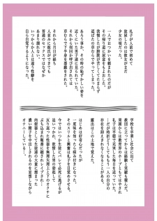 [Fuuga] Masochism Musume Roshutsu ~Mitsukareba Niku Benki ~ - page 14